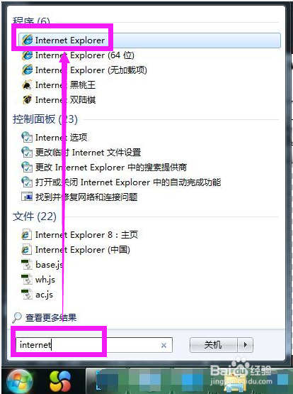 ie图标不见了，怎么办？