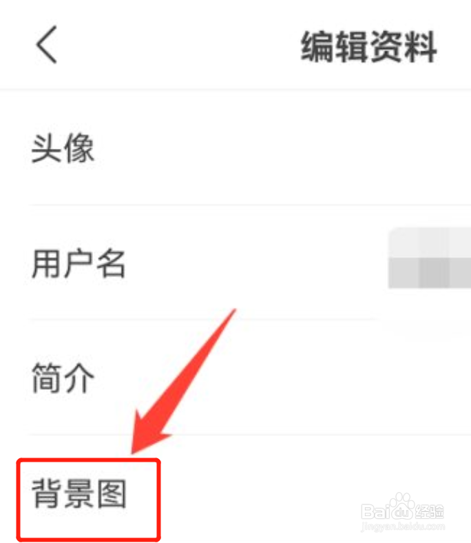 今日头条极速版如何更换背景图？