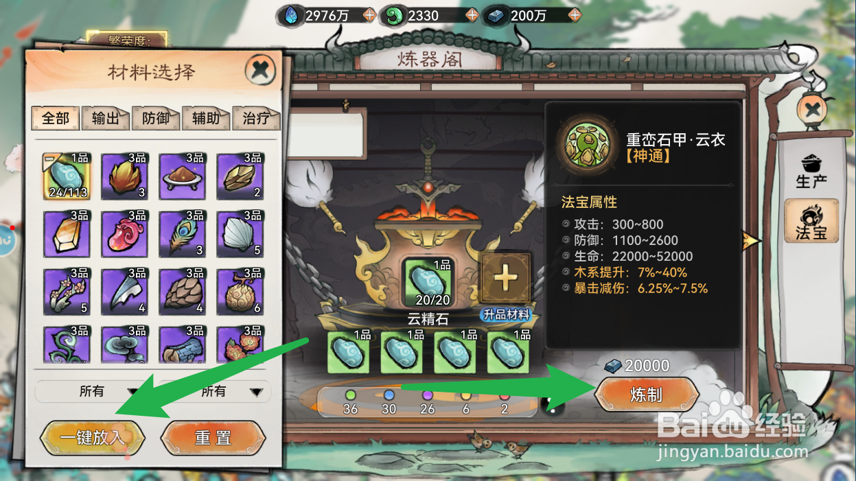 最强祖师如何炼器