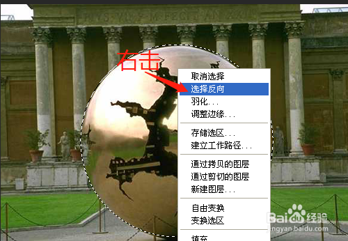 PS怎样应用径向模糊效果