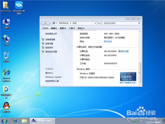u盘安装系统教程