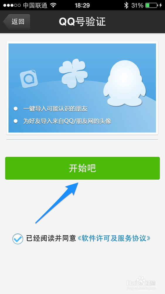 如何将安卓通讯录导入苹果