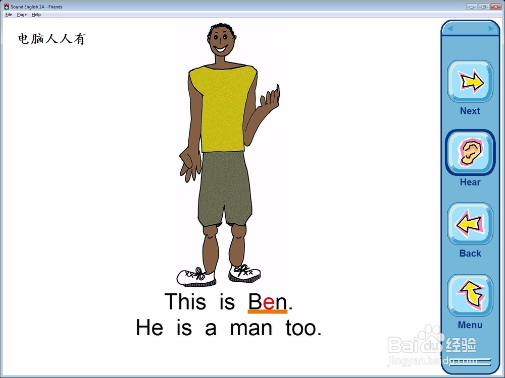 如何使用sound English软件自学英语