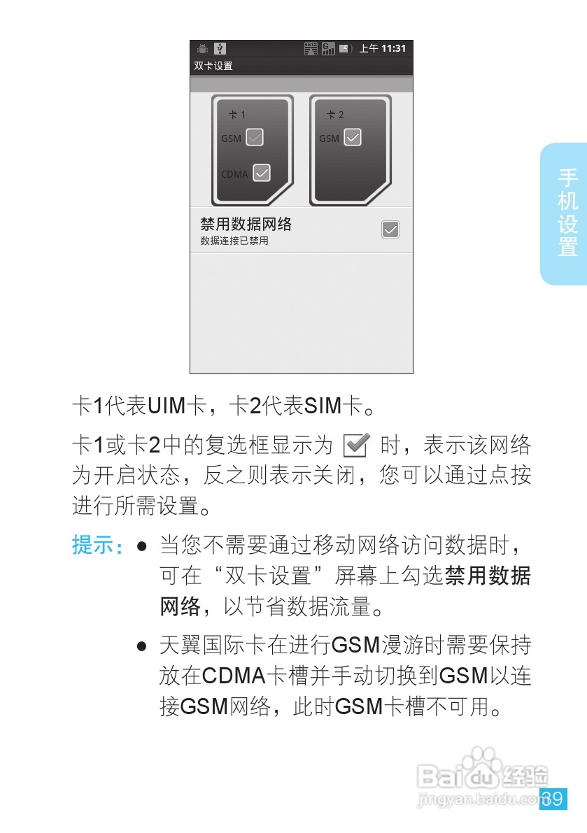 摩托罗拉XT553手机使用说明书:[4]