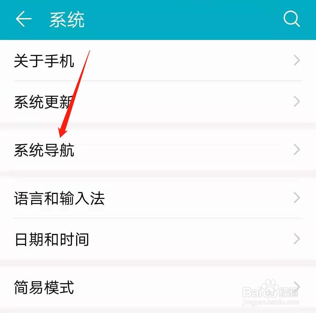 华为手机悬浮导航怎么开启