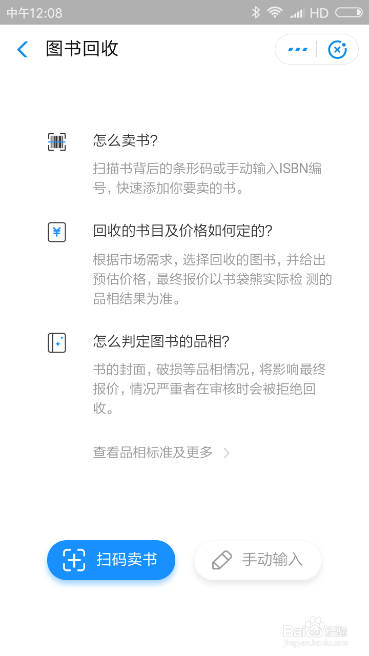 如何在支付宝交易二手书