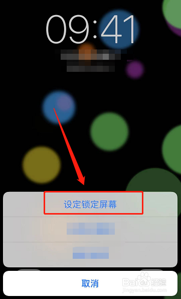 星空动态壁纸怎么设置锁屏