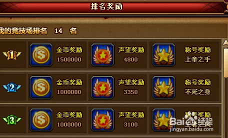 龙之纹章声望如何获得 声望获得途径
