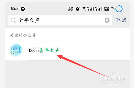 团费怎么变成一个月3块钱