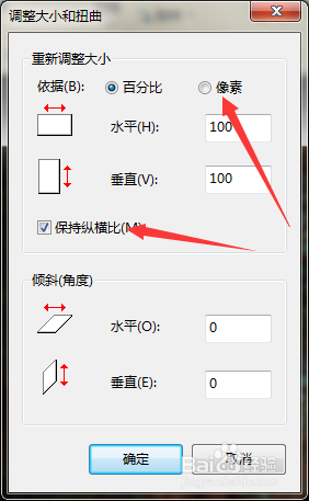 如何简单快速改变图片的尺寸？