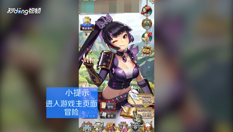 螺旋英雄谭如何查看林中诗人角色到5级奖励