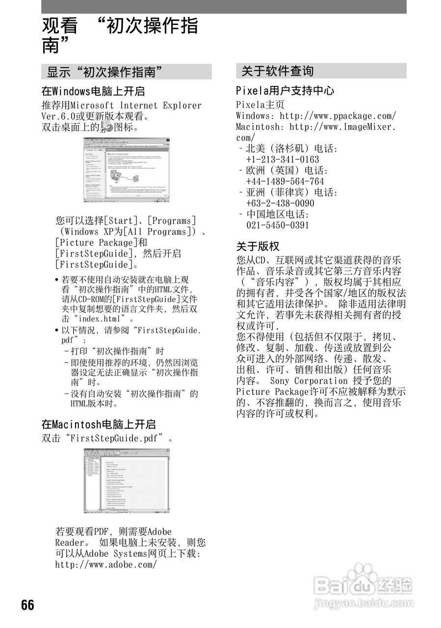 索尼DCR-PC53E数码摄像机使用说明书:[7]