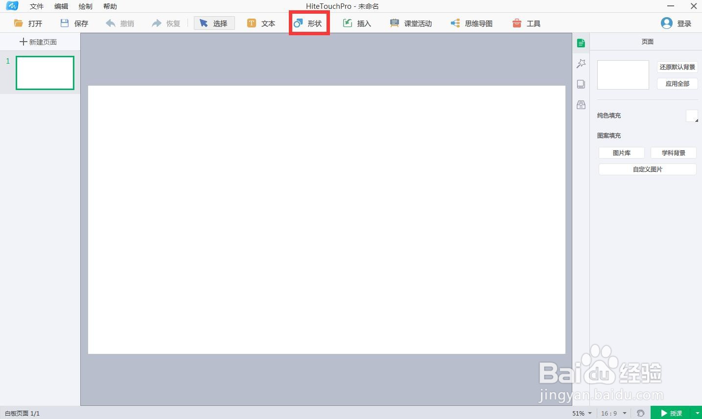 如何在白板中绘制绿色五边形