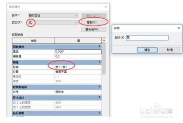 Revit如何使用幕墙巧做瓦屋顶？