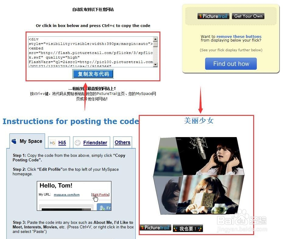picturetrail动幻相册代码分析