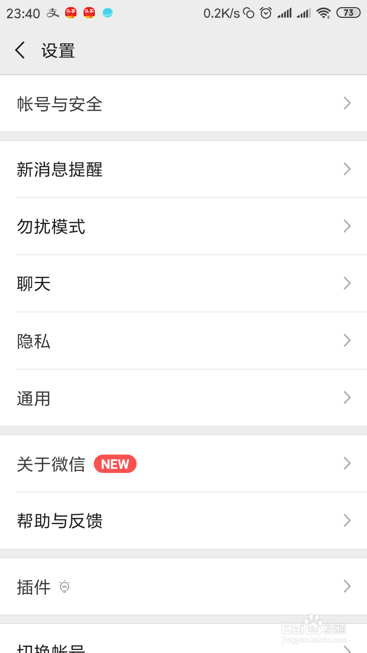 qq号注册微信号而不用手机号