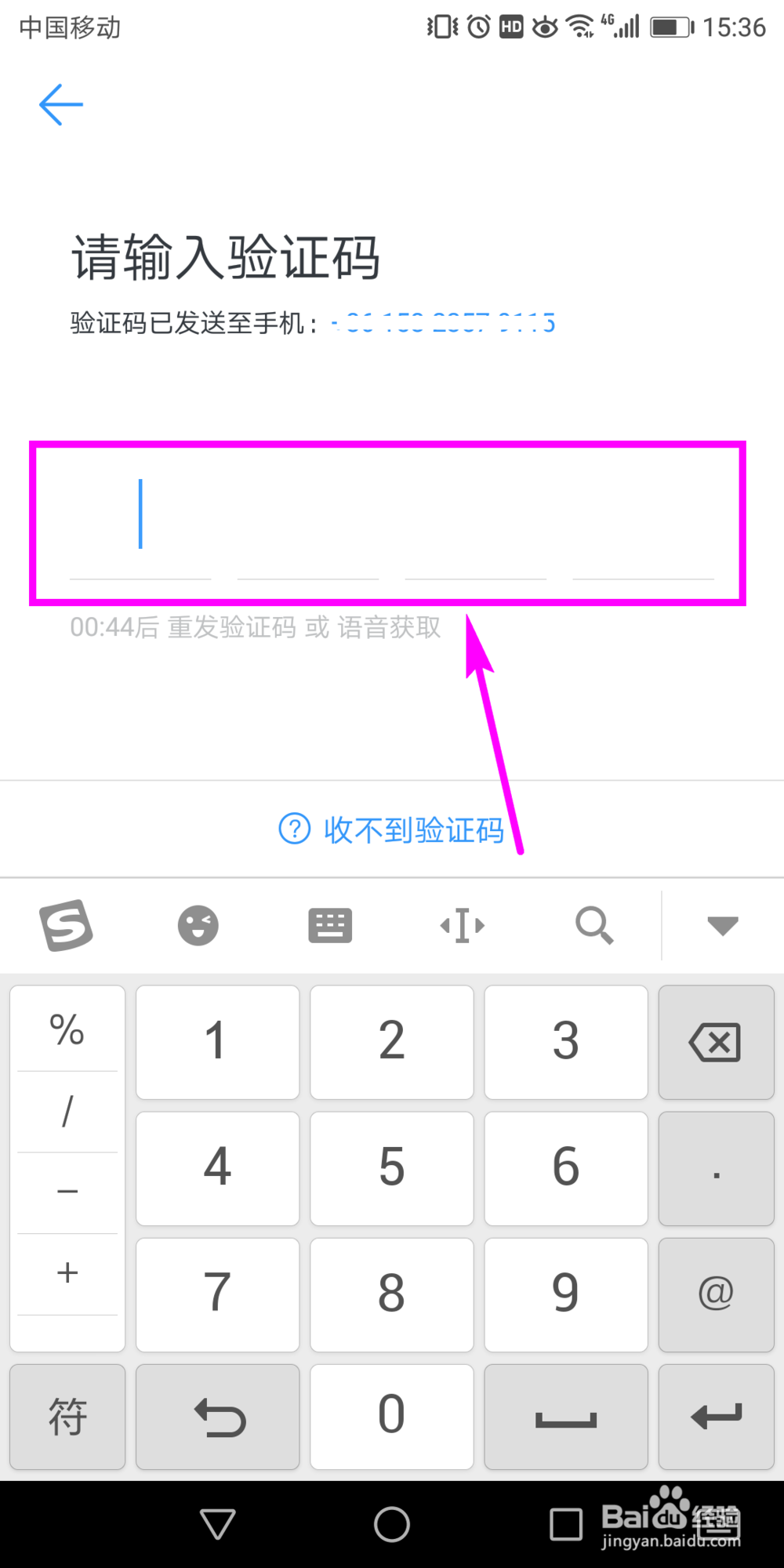 钉钉OA办公软件怎么注册 钉钉办公软件注册教程