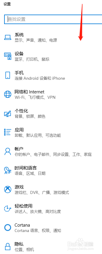Windows10系统设置活动历史记录