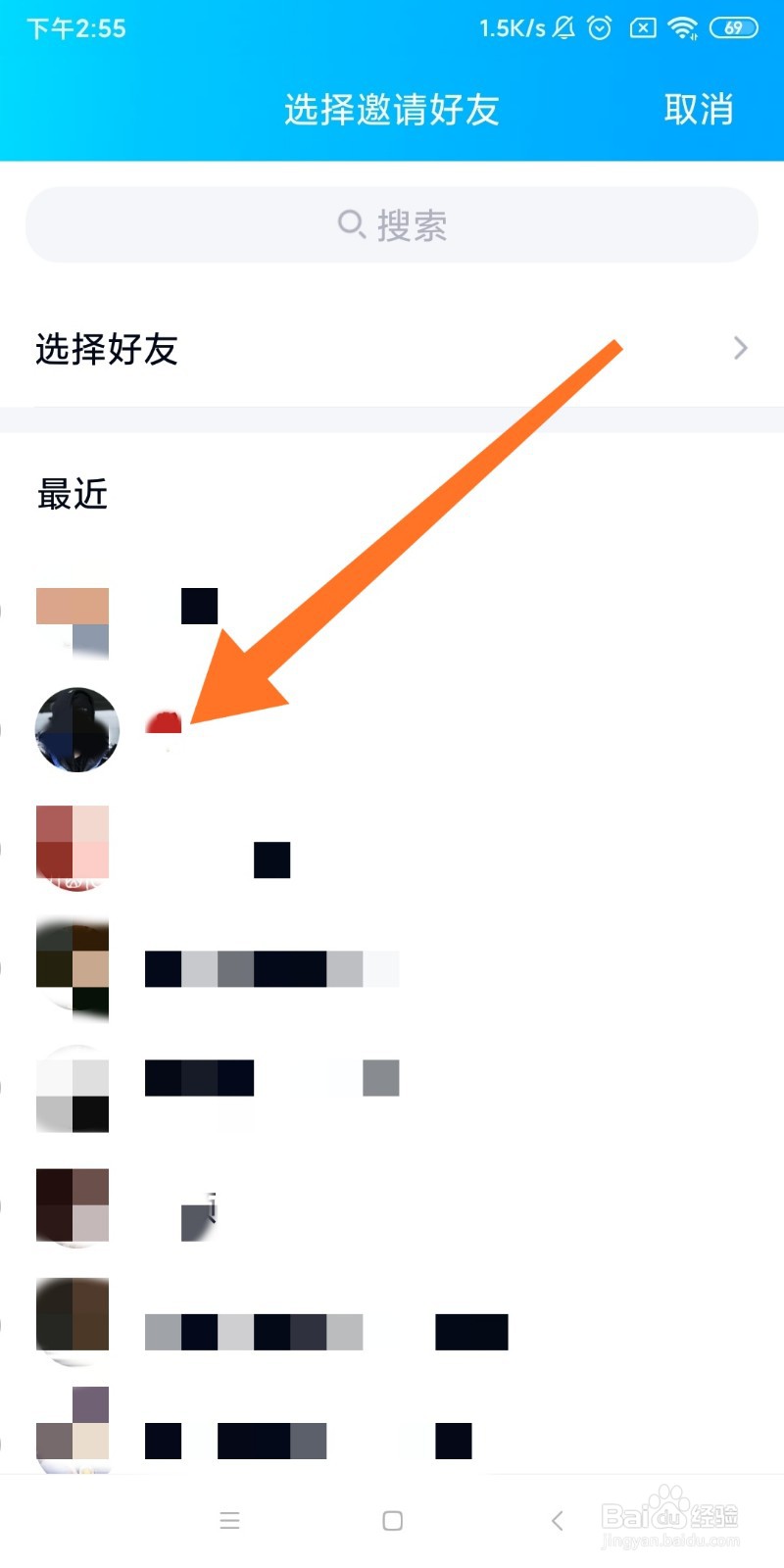 QQ亲密关系怎么绑定