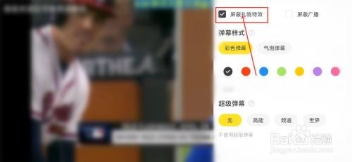 企鹅体育礼物特效如何关闭