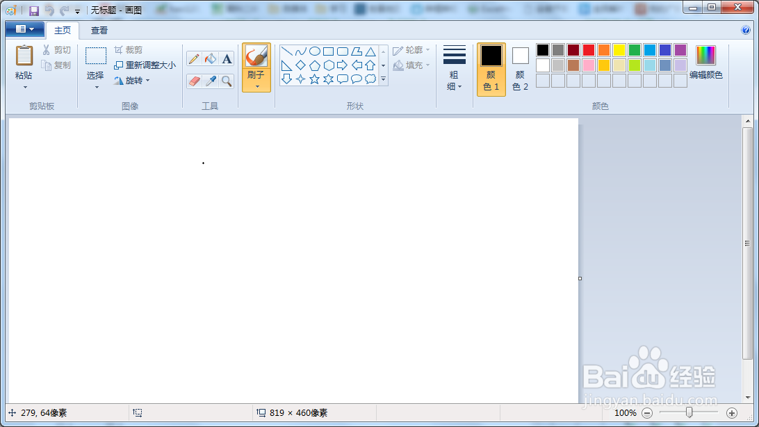 联想笔记本系统画图软件怎么打开
