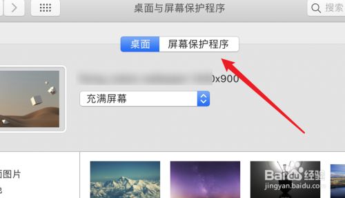 mac电脑怎么设置屏保随机更换图片 百度经验