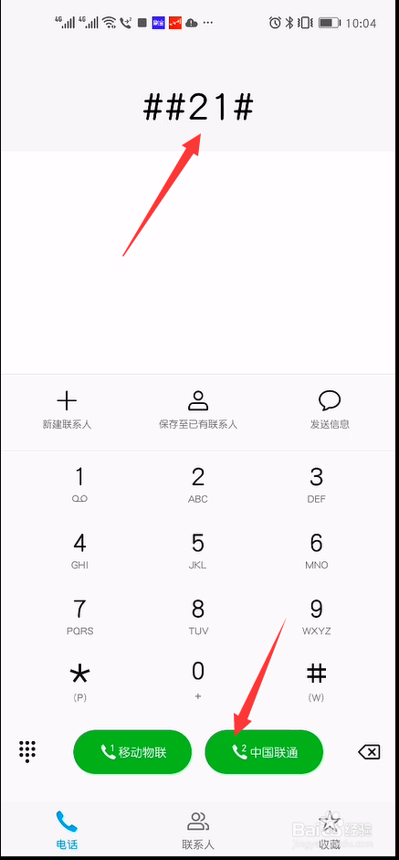 手机秒变空号怎么操作
