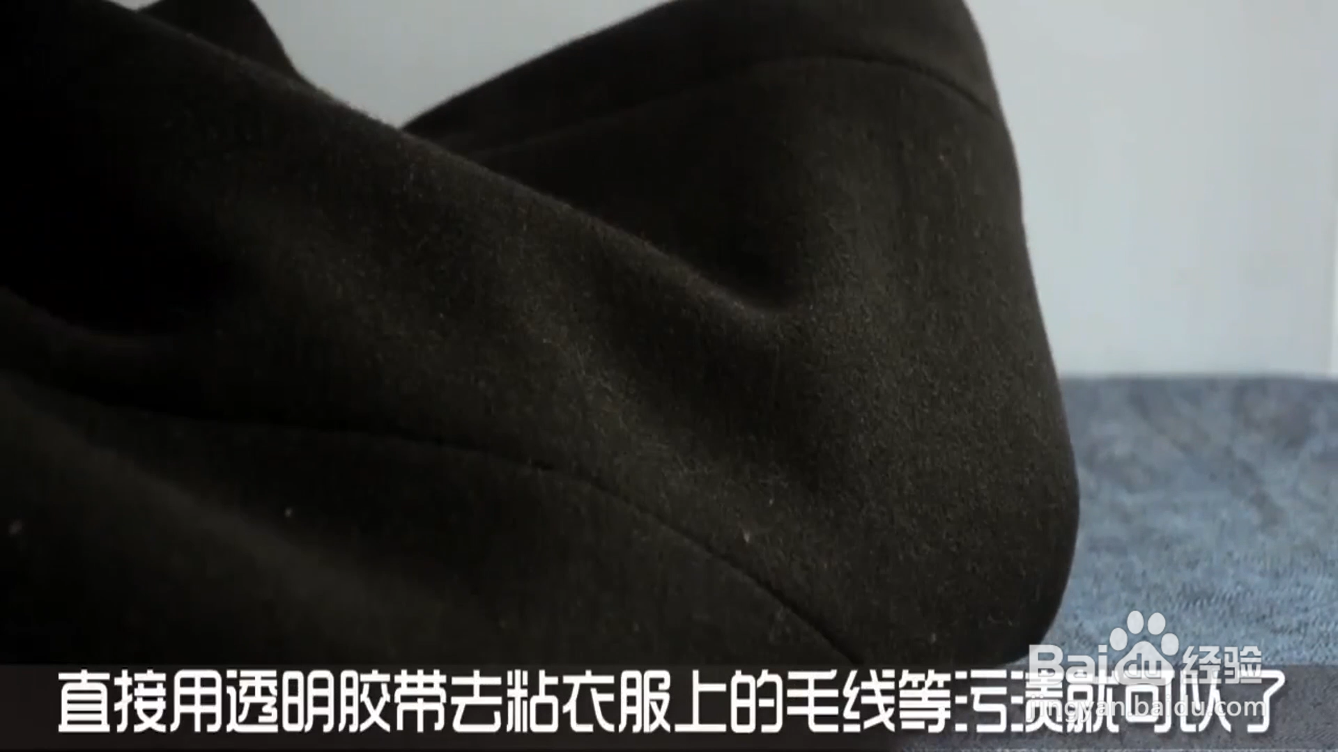 如何巧用透明胶带？