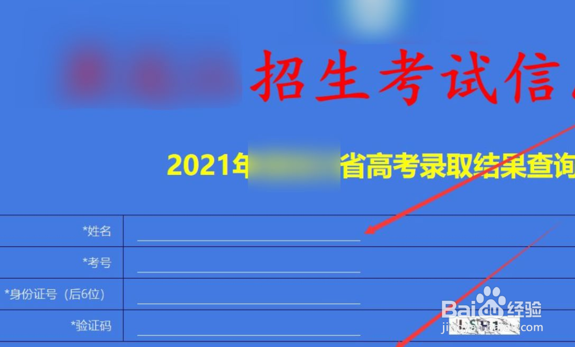 高考动态投档查询2021#校园分享#