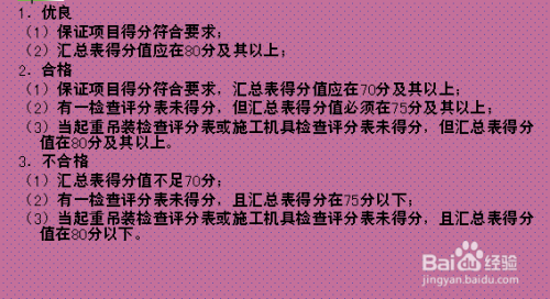 2015年一建《建筑实务》建筑工程安全管理考点