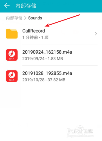 华为手机通话录音文件在哪,怎么找到