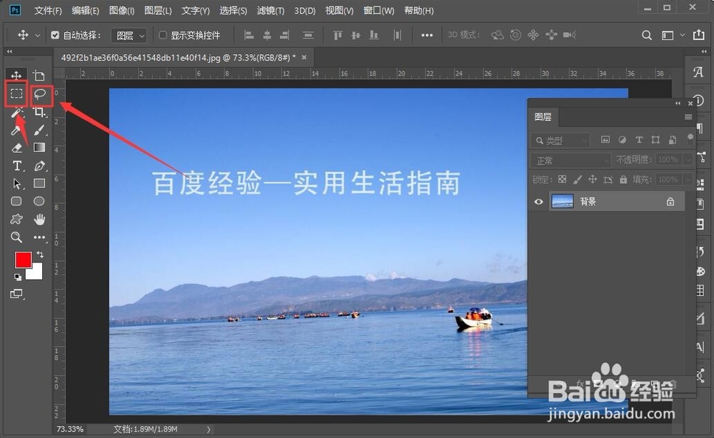 PS如何使用内容识别填充 PS内容识别填充去水印