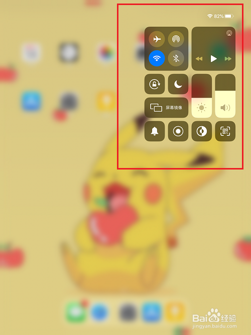 ipad怎么关闭应用内访问控制中心