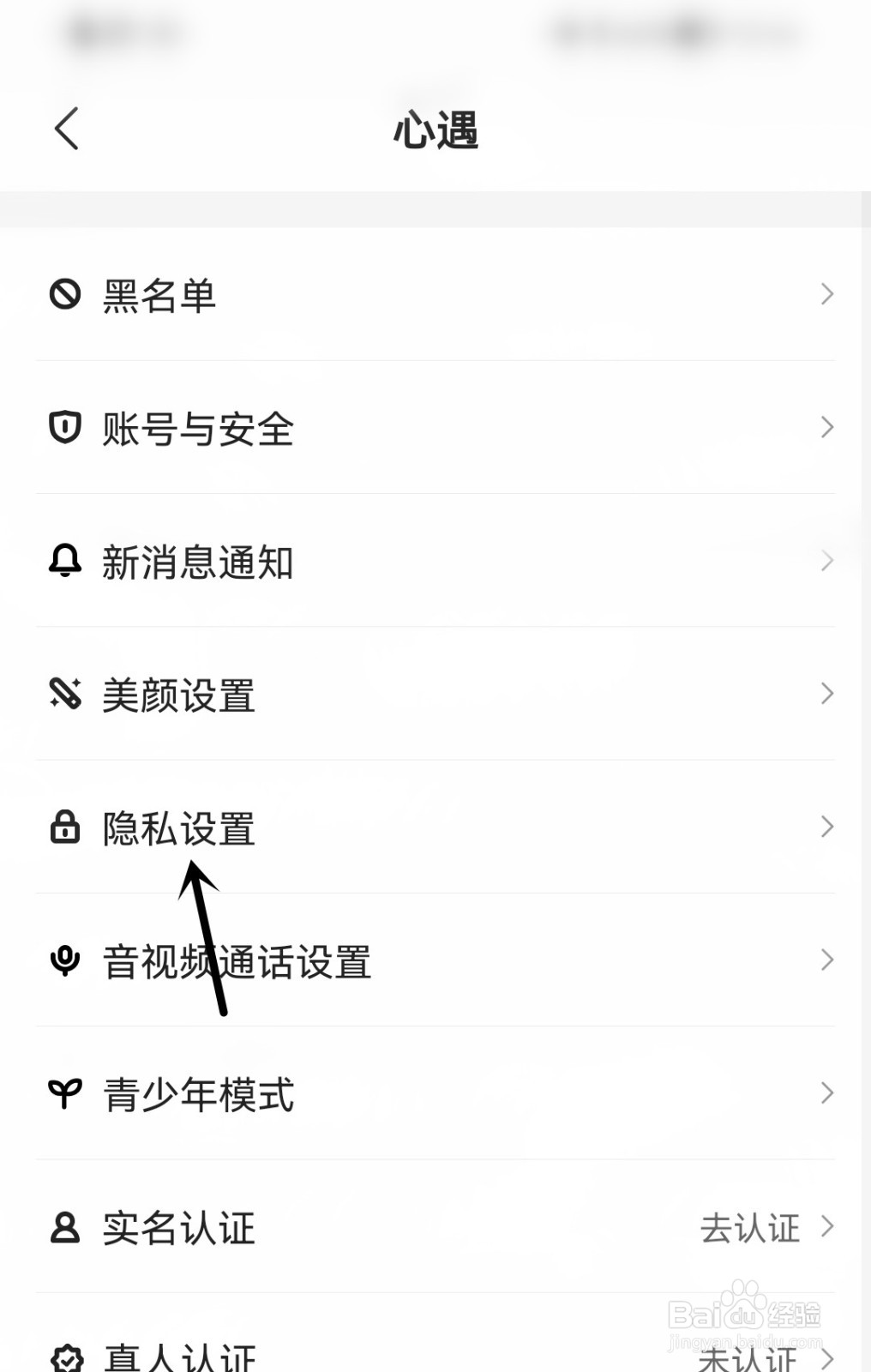 心遇怎么隐藏自己的守护