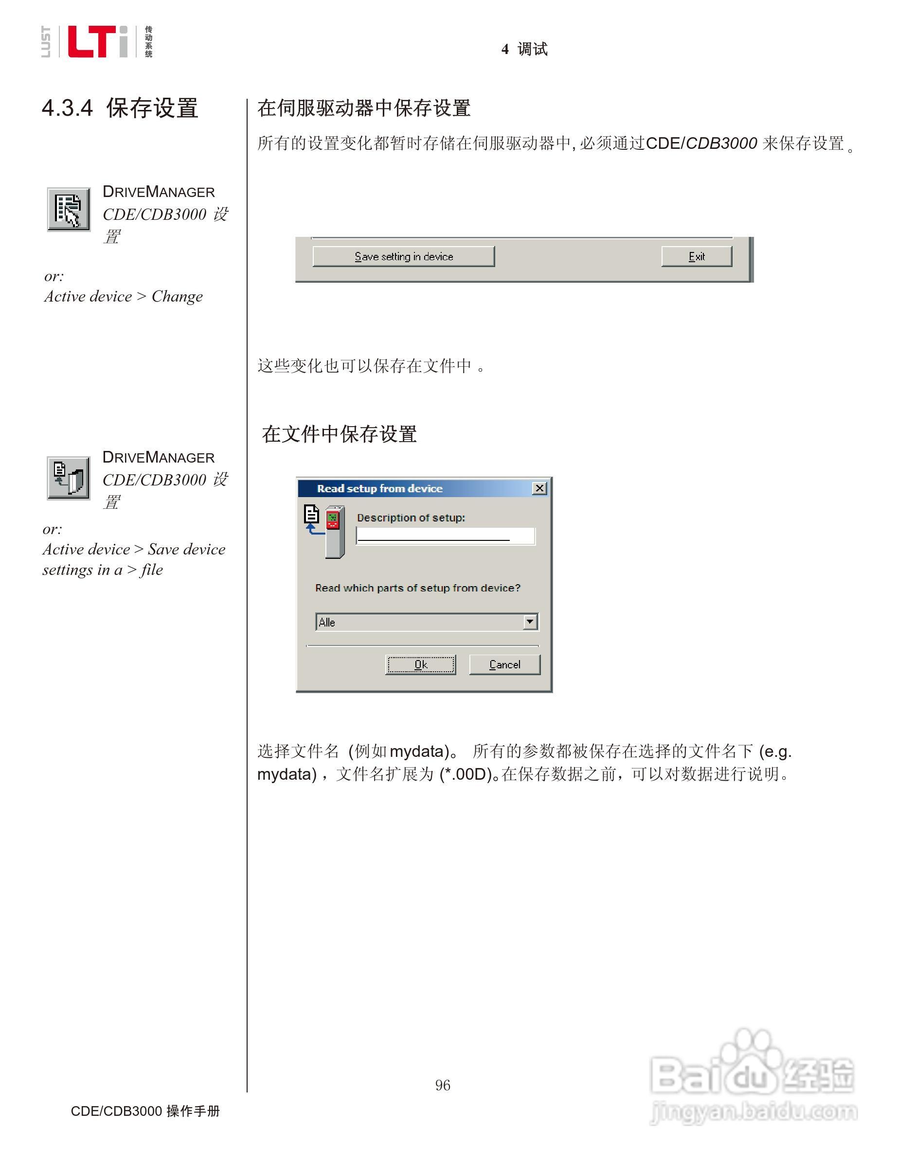 路斯特CDE34.168伺服驱动器操作手册:[10]