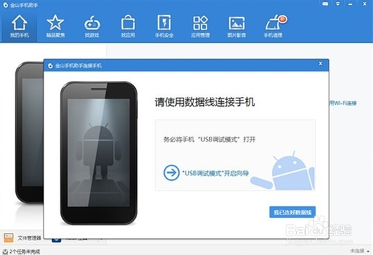 荣耀3C连接电脑及打开“开发人员选项”实例