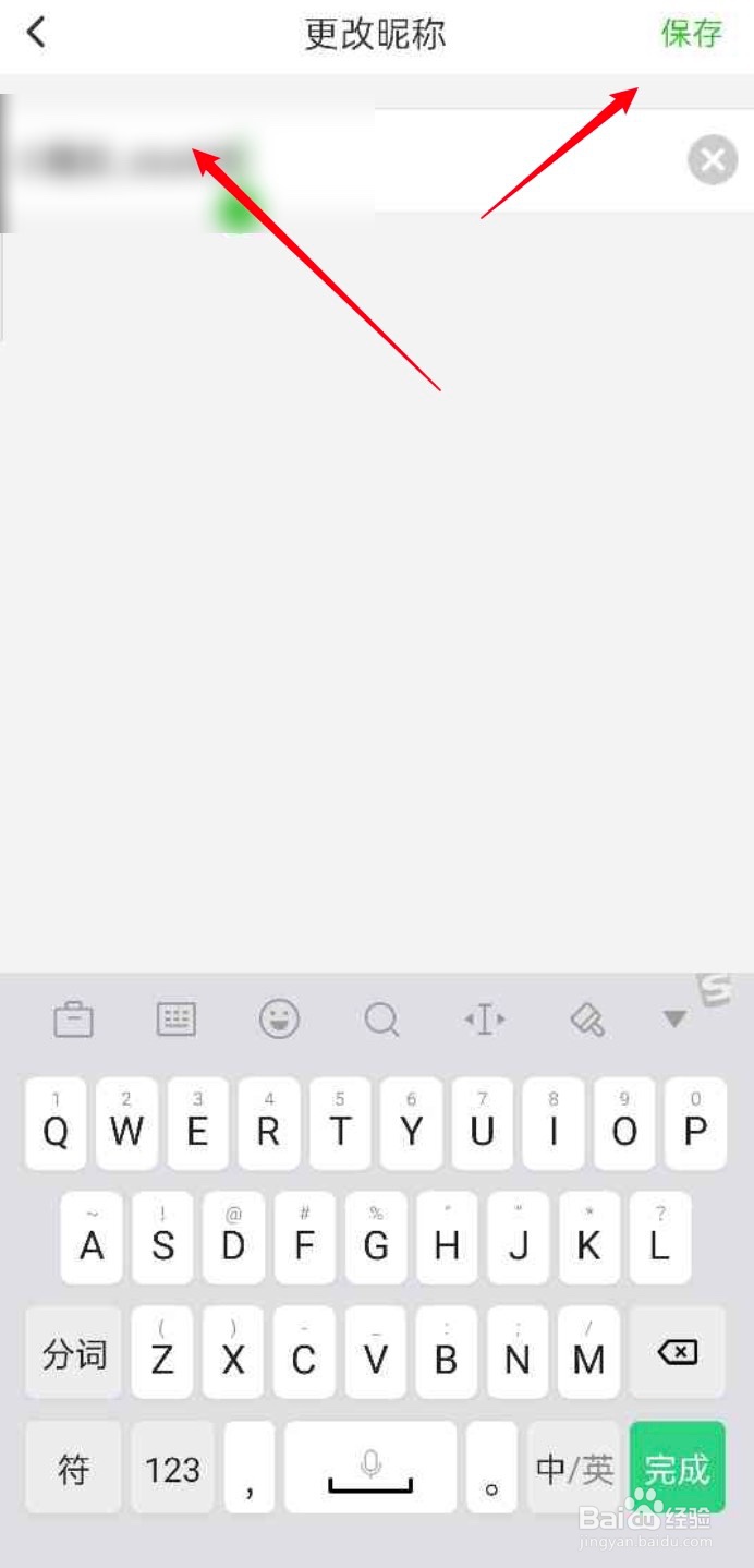 英语趣配音APP如何修改个人昵称