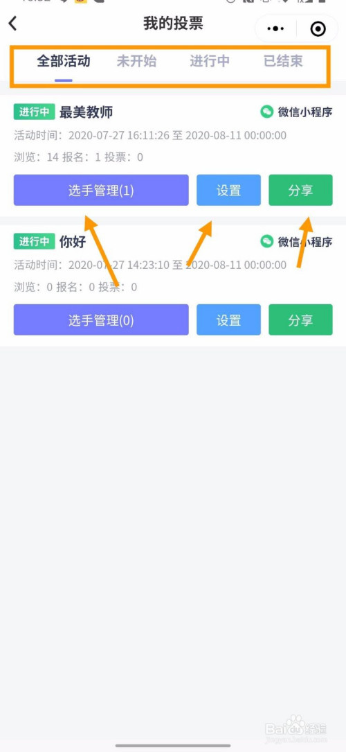 微信投票活動用微信小程序是怎麼製作的?