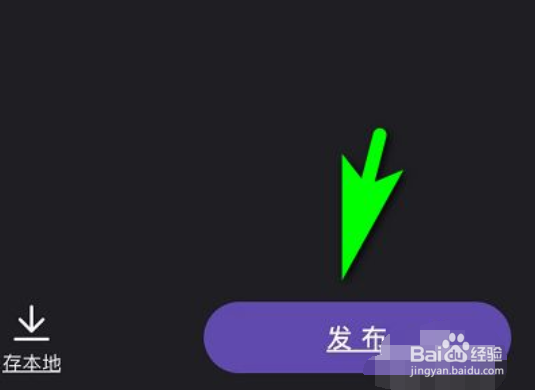 手机微视如何拍摄九月你好视频