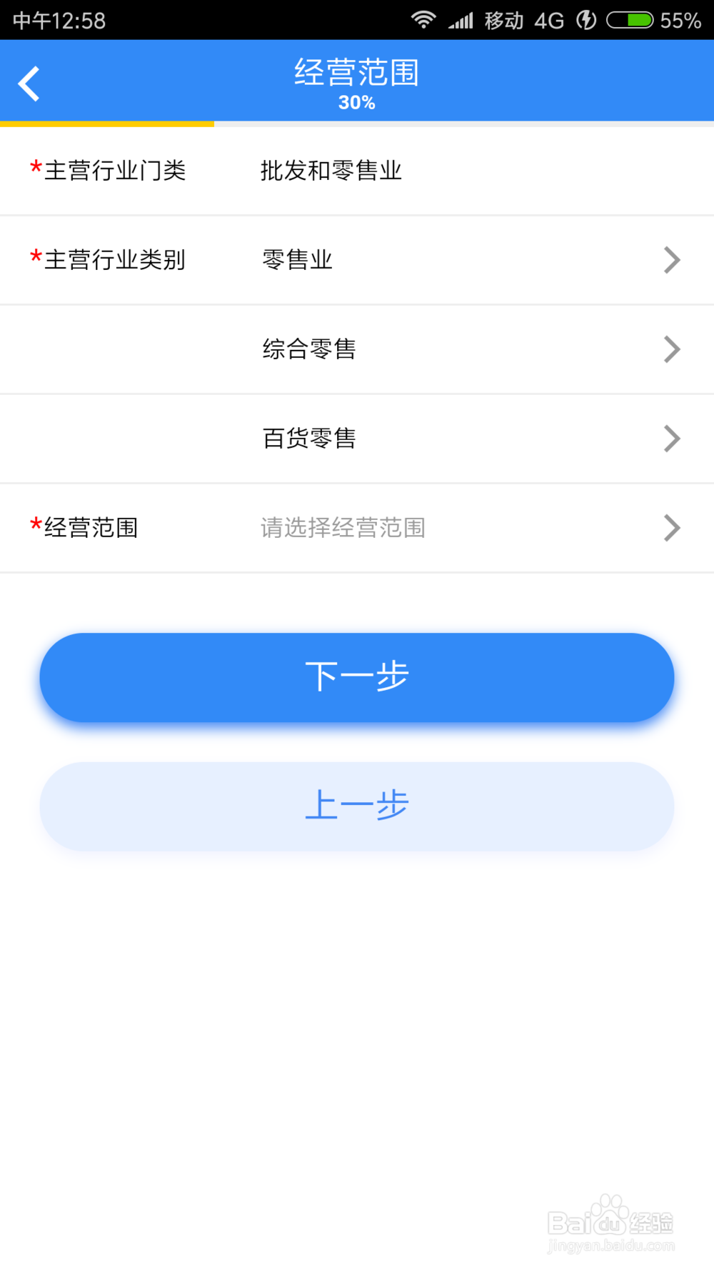企业登记全程电子化登记的做法