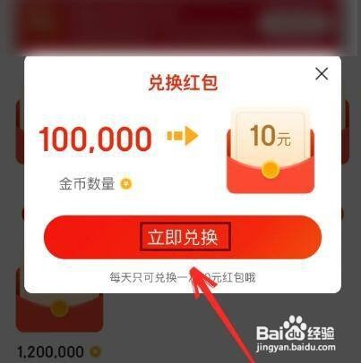怎么提现京东极速版金币