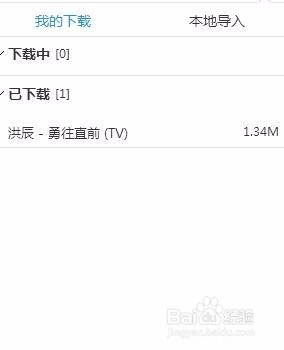 电脑酷狗音乐如何下载歌曲