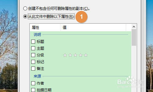苹果手机照片上的地点怎么删除