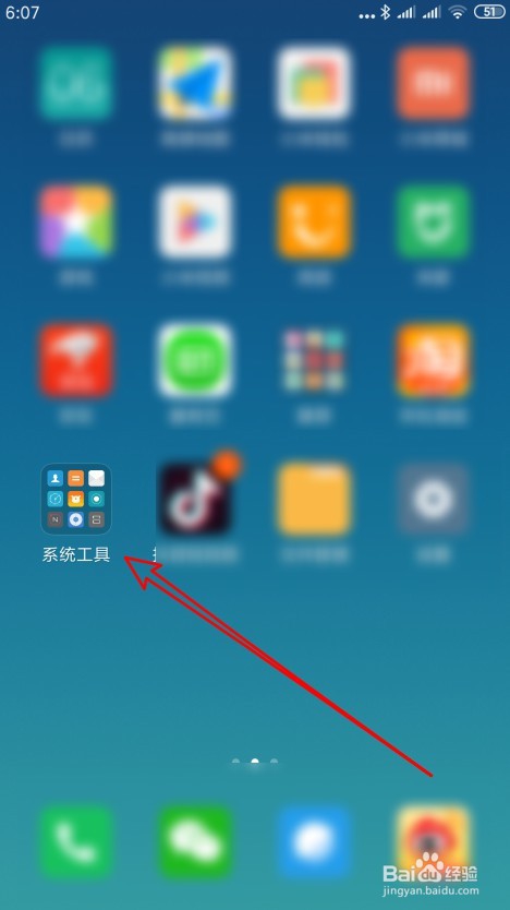 小米9怎么设置按下音量和电源键关闭闹钟响铃
