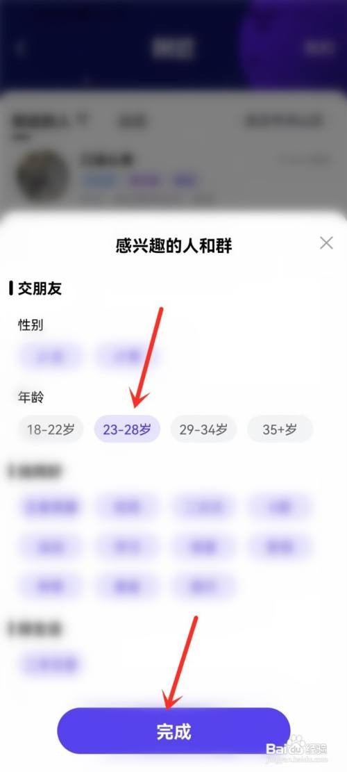 如何设置qq附近的人年龄