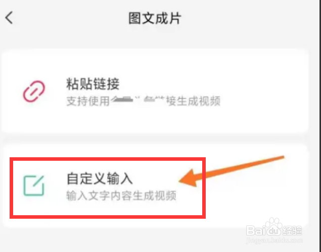剪映app如何一键文字转视频