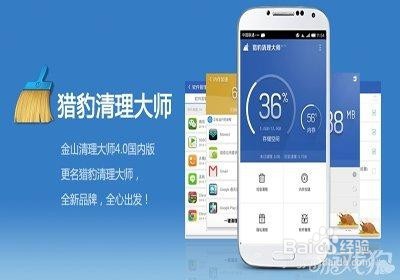 怎样清理手机垃圾