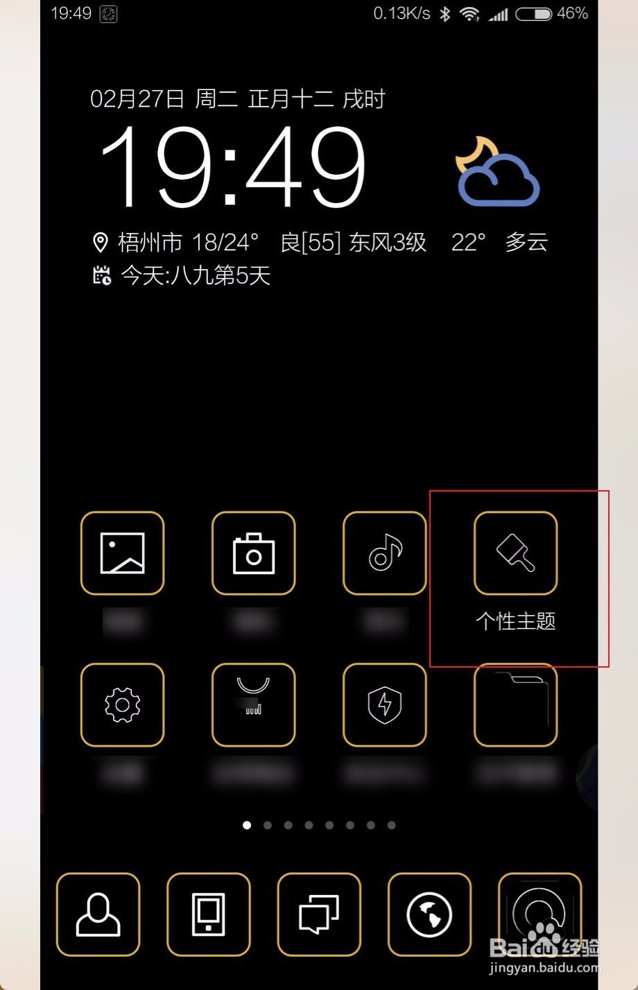 怎么样才能让手机背光最暗
