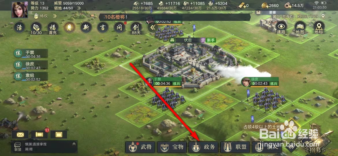 荣耀新三国资源怎么相互转换
