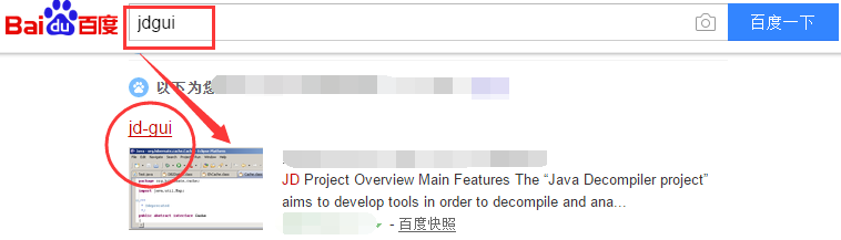 如何反编译java class文件